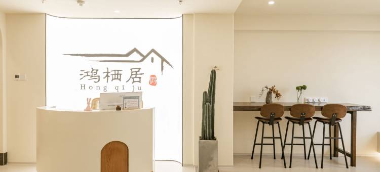 鸿栖居·观澜别院(和平广场店)图片