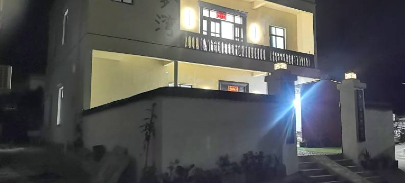 硇洲岛栖梦湾民宿图片