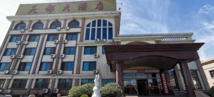 荣成天都大酒店图片