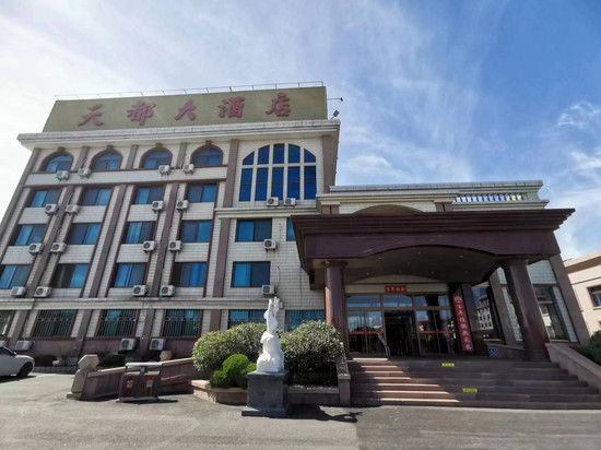 荣成天都大酒店