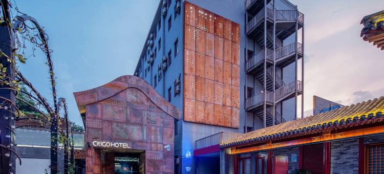 北京后海南锣鼓巷CitiGO欢阁酒店图片