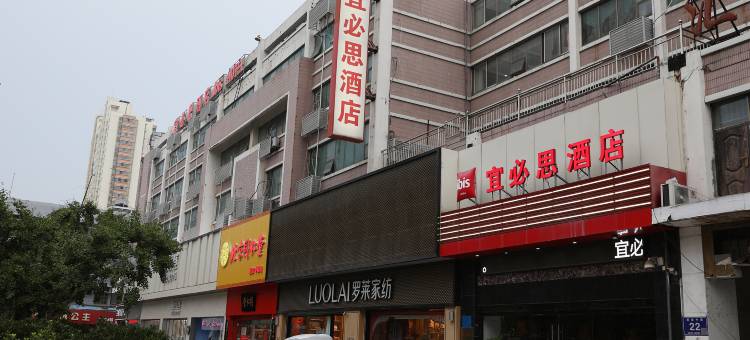 宜必思酒店(连云港苏宁广场盐河巷店)图片