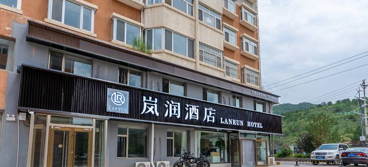 岚润酒店(承德围场县店)图片