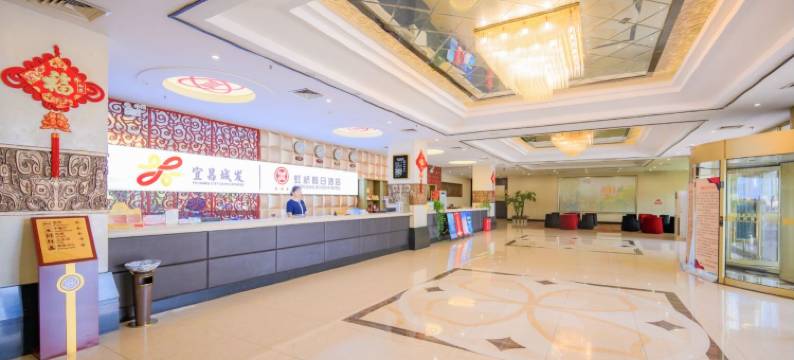 宜昌虹桥假日酒店图片