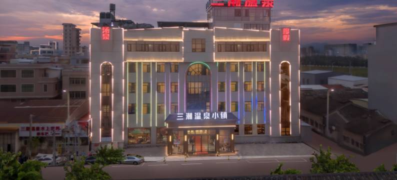 三潮温泉小镇韩江江景酒店图片