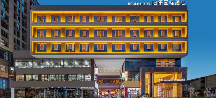 西峡泊乐国际酒店图片