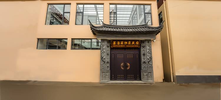 芸海苑供氧民宿(香格里拉独克宗古城店)图片