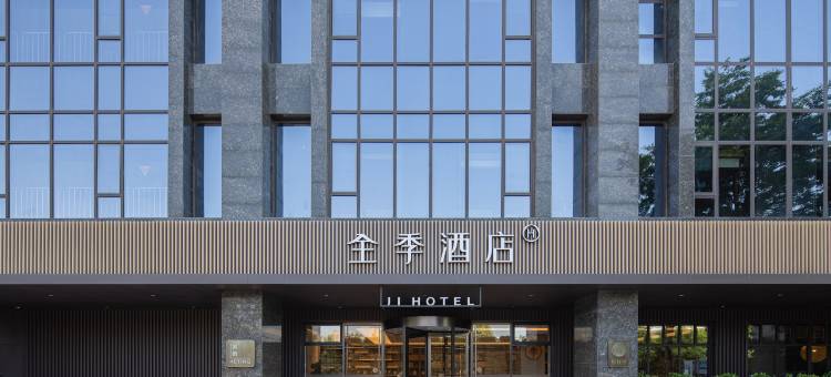 全季酒店(泉州浦西万达江滨北路店)图片