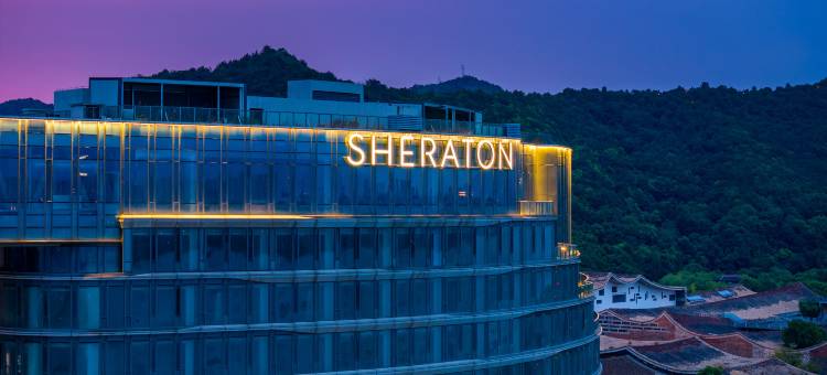 杭州富阳喜来登酒店图片