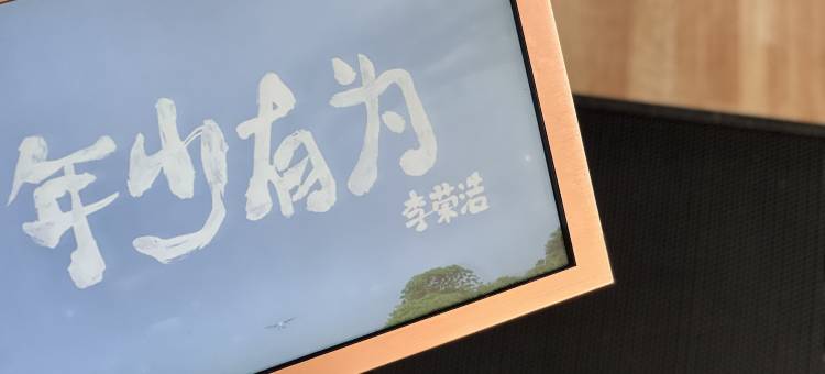 年轮客栈图片