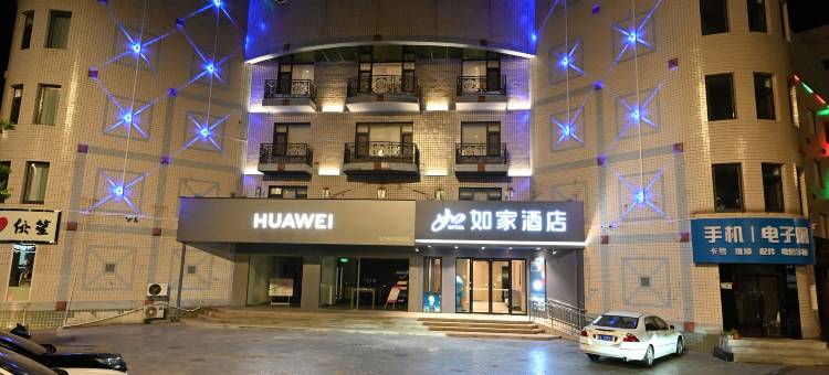 如家酒店·neo(北京昌平地铁站店)图片