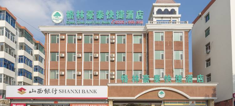 古交太原格林豪泰(大川东路快捷酒店)图片