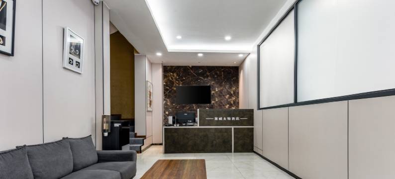 成都斯威夫特酒店(世纪城新会展中心天府三街地铁站店)图片