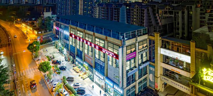友豪电竞智慧酒店(自贡龙湖金帝广场店)图片
