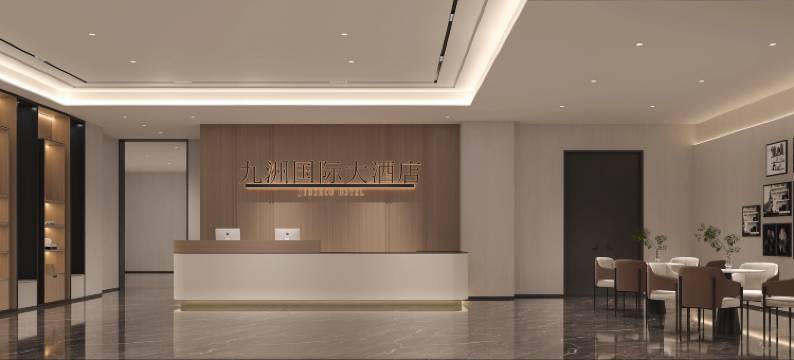 衢州九洲酒店(巨化工人广场店)图片