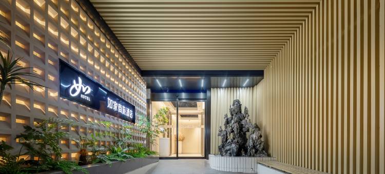 如家商旅酒店(西安小寨体育场地铁站店)图片