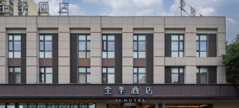 全季酒店(上海美兰湖陆翔路店)图片