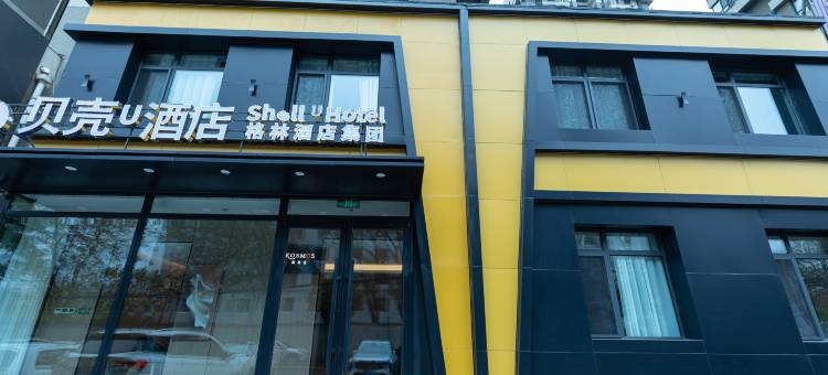 贝壳酒店(沈阳601所刑警学院店)图片