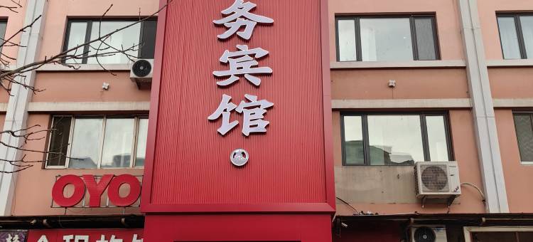 黑河盛泰商务宾馆图片