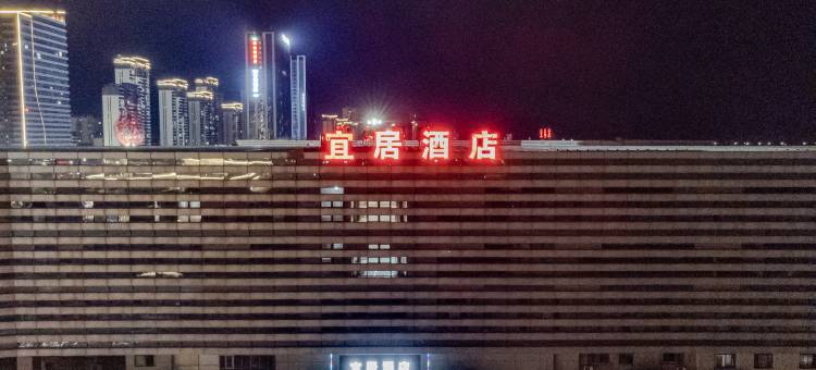 宜春宜居酒店(宜春高铁站店)图片