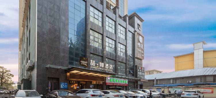 喆啡酒店(咸阳中心广场北平街店)图片