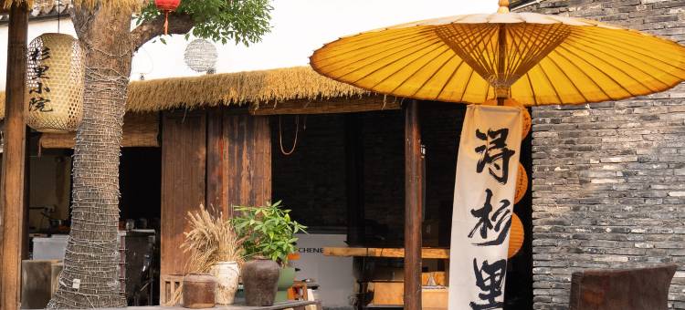 花筑·浔杉里民宿(南浔百间楼店)图片