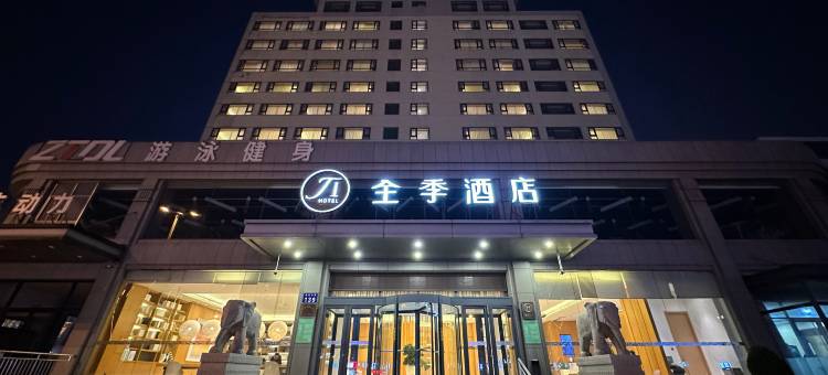 全季酒店(临沂金雀山路店)图片
