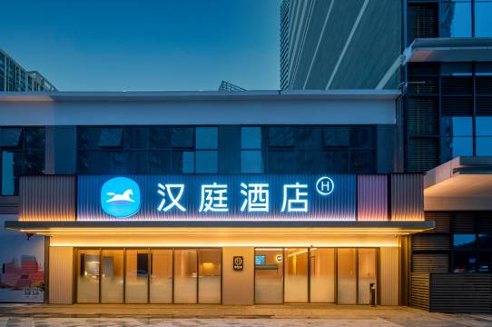 汉庭酒店(重庆江津滨江店)