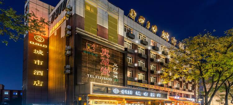 咸阳0910城市酒店(咸阳西站店)图片
