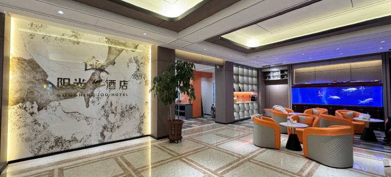 阳光100酒店(吉林西安路临江门广场店)图片