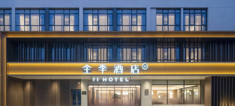 全季酒店(江阴高铁站店)图片