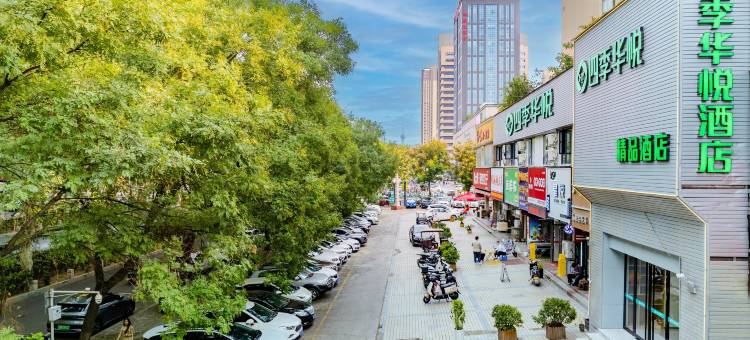 四季华悦精品酒店(洛阳火车站丹尼斯大卫天地店)图片