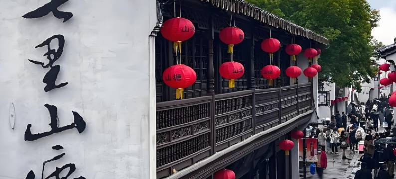 LBED ANSWER酒店(苏州观前街山塘街店)图片