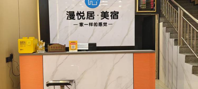 漫悦居美宿(顺德清晖园店)图片