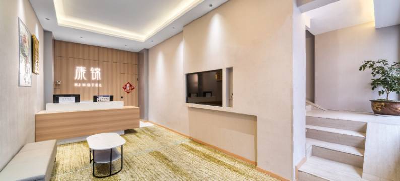 康锦轻奢酒店 (康定情歌广场店)图片