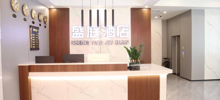 香隅盛庭酒店图片