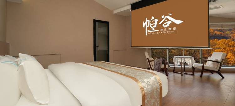 九寨沟帕谷揽山·藏宿图片