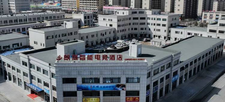 彭阳朗庭智能电竞酒店图片