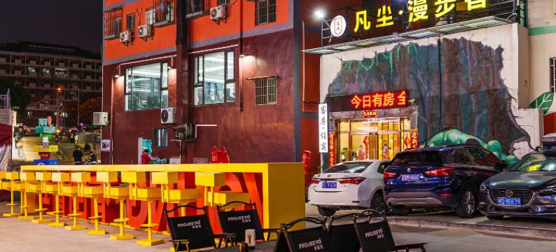 凡尘·漫步者客栈(厦门高崎国际机场店)图片