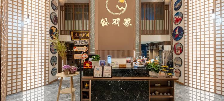 公羽家·设计师轻奢艺术酒店(观山湖公园林城西路地铁站店)图片