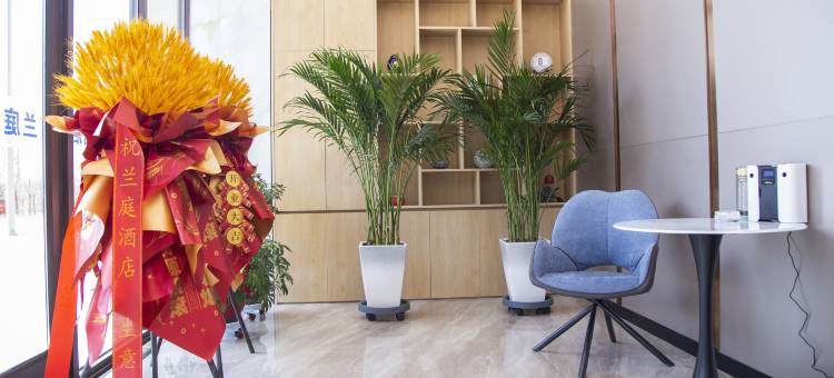 代县兰庭酒店图片