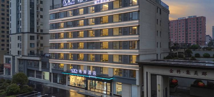 希岸酒店(信阳师范大学谭山校区店)图片