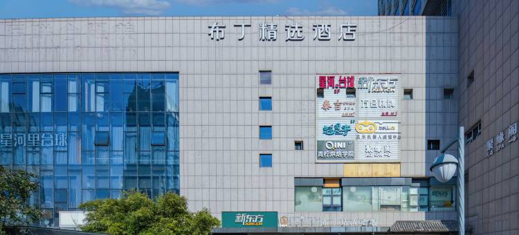 布丁精选酒店(杭州钱江新城庆春广场地铁站店)图片