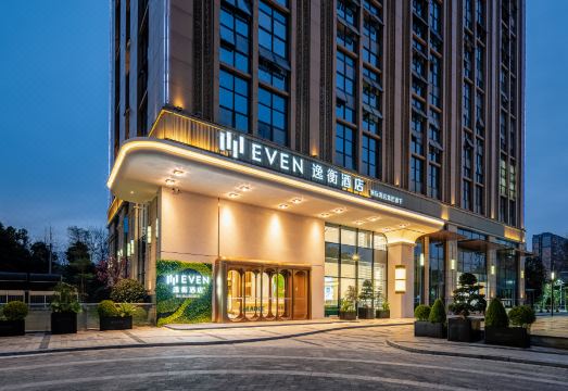 成都高新逸衡酒店（世纪城新会展中心店）外景图