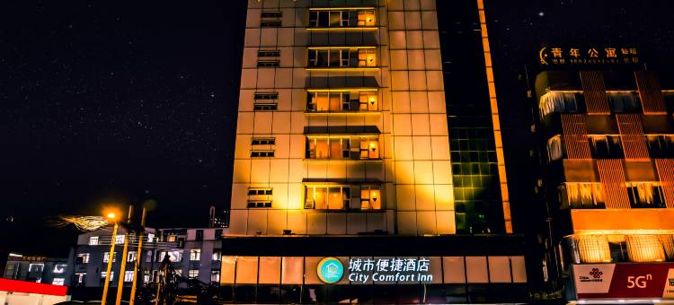 城市便捷酒店(广州长隆动物园大石地铁站店)图片