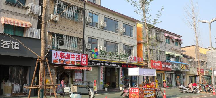 荆州致馨栀子花开酒店(长江大学店)图片