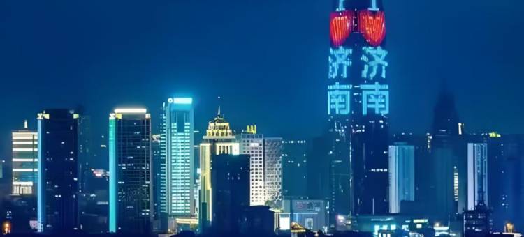 易佰良品酒店(济南大明湖超然楼店)图片