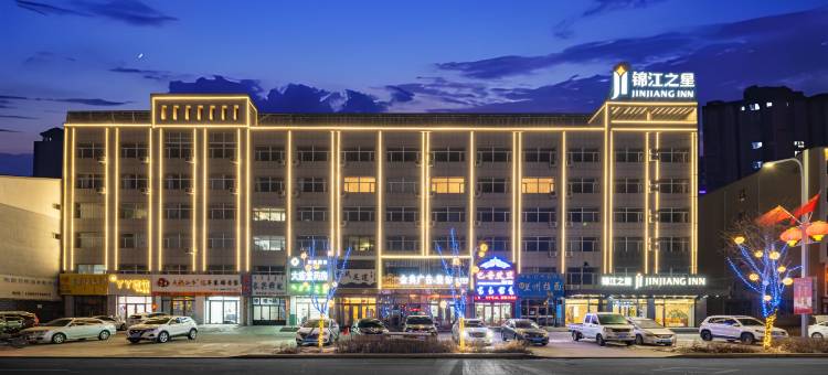 锦江之星酒店(西乌珠穆沁旗政府店)图片