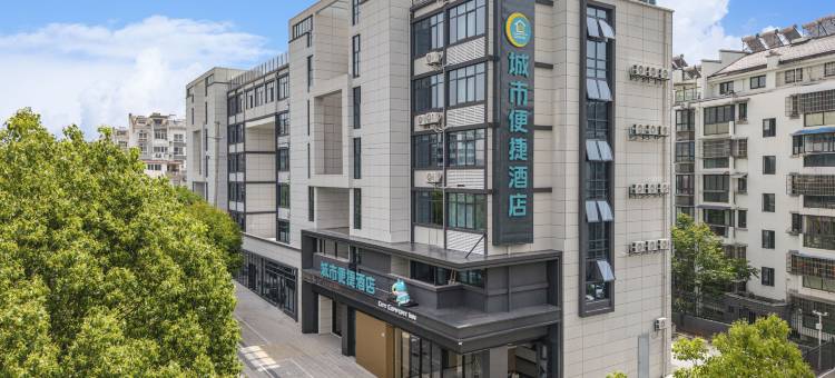 城市便捷酒店(宣城绩溪高铁站店)图片