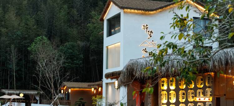 惠州·醉梦依山静竹海溯溪野奢民宿(龙门南昆山店)图片